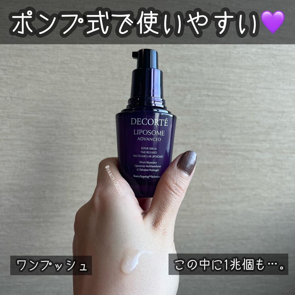 リポソーム アドバンスト リペアセラム/DECORTÉ/美容液を使ったクチコミ(2枚目)