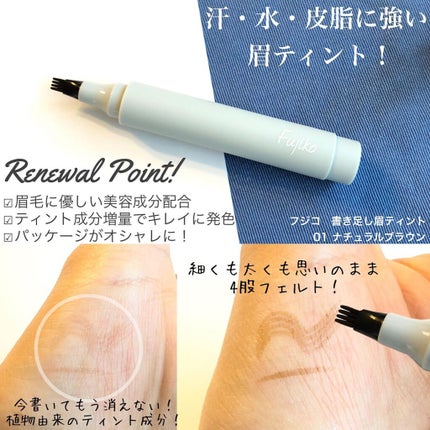 仕込みアイライナー /Fujiko/リキッドアイライナーを使ったクチコミ(3枚目)