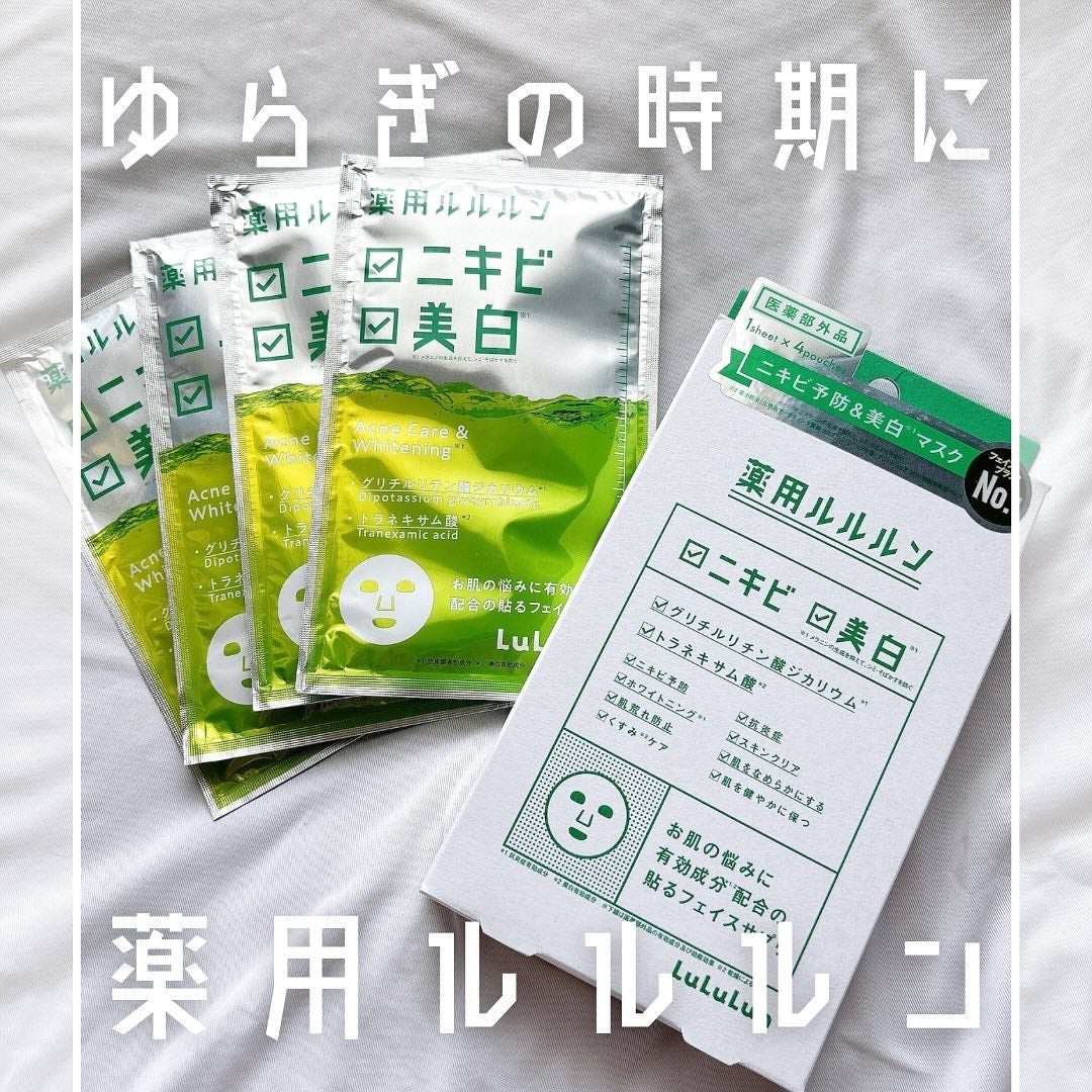 薬用ルルルン 美白アクネ/ルルルン/シートマスク・パックを使ったクチコミ(1枚目)
