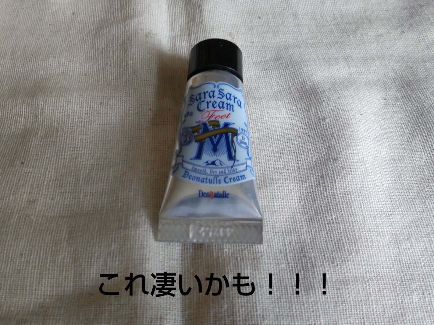 薬用足指さらさらクリーム/デオナチュレ/デオドラント・制汗剤を使ったクチコミ(1枚目)