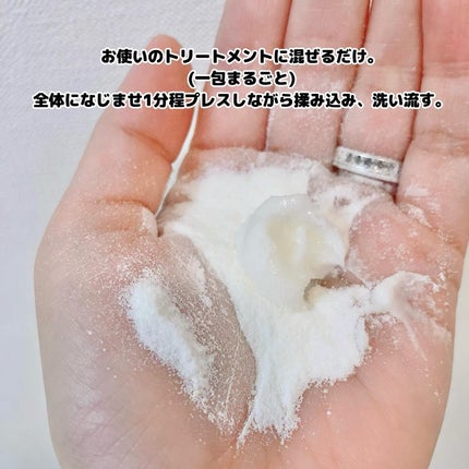 トレンドホリック ヘアエイド粉ケラチン/石澤研究所/洗い流すヘアトリートメントを使ったクチコミ(3枚目)