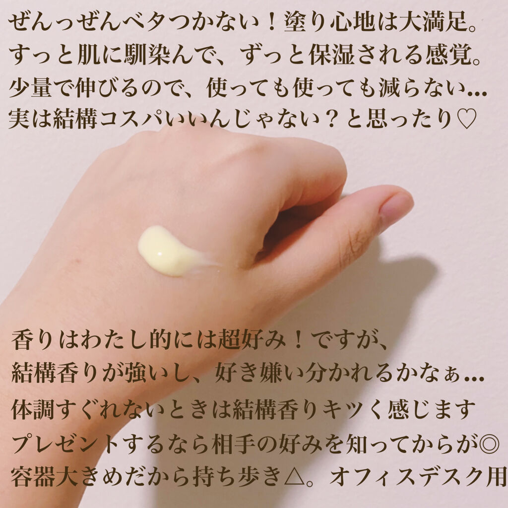 アンドラム アロマティック ハンドバーム/Aesop/ハンドクリームを使ったクチコミ（2枚目）