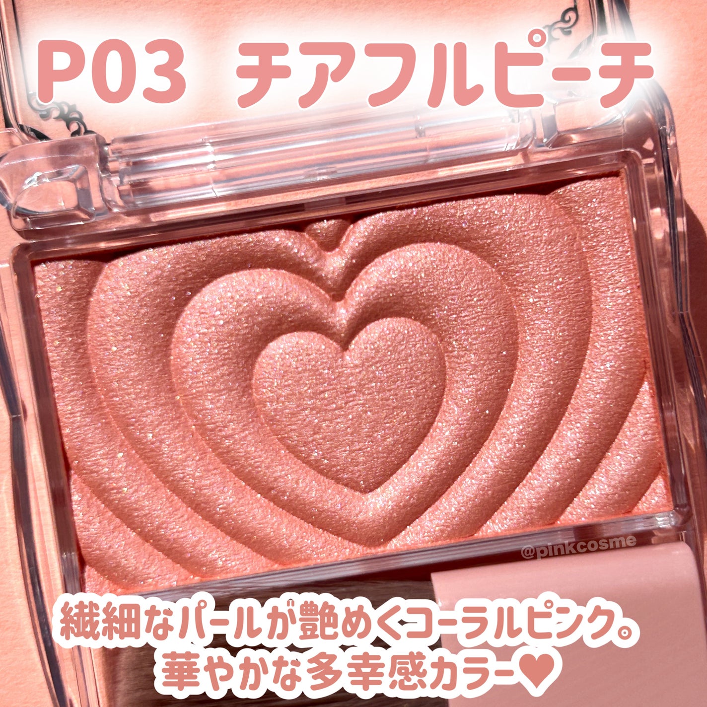 パウダーチークス/キャンメイク/パウダーチークを使ったクチコミ(4枚目)