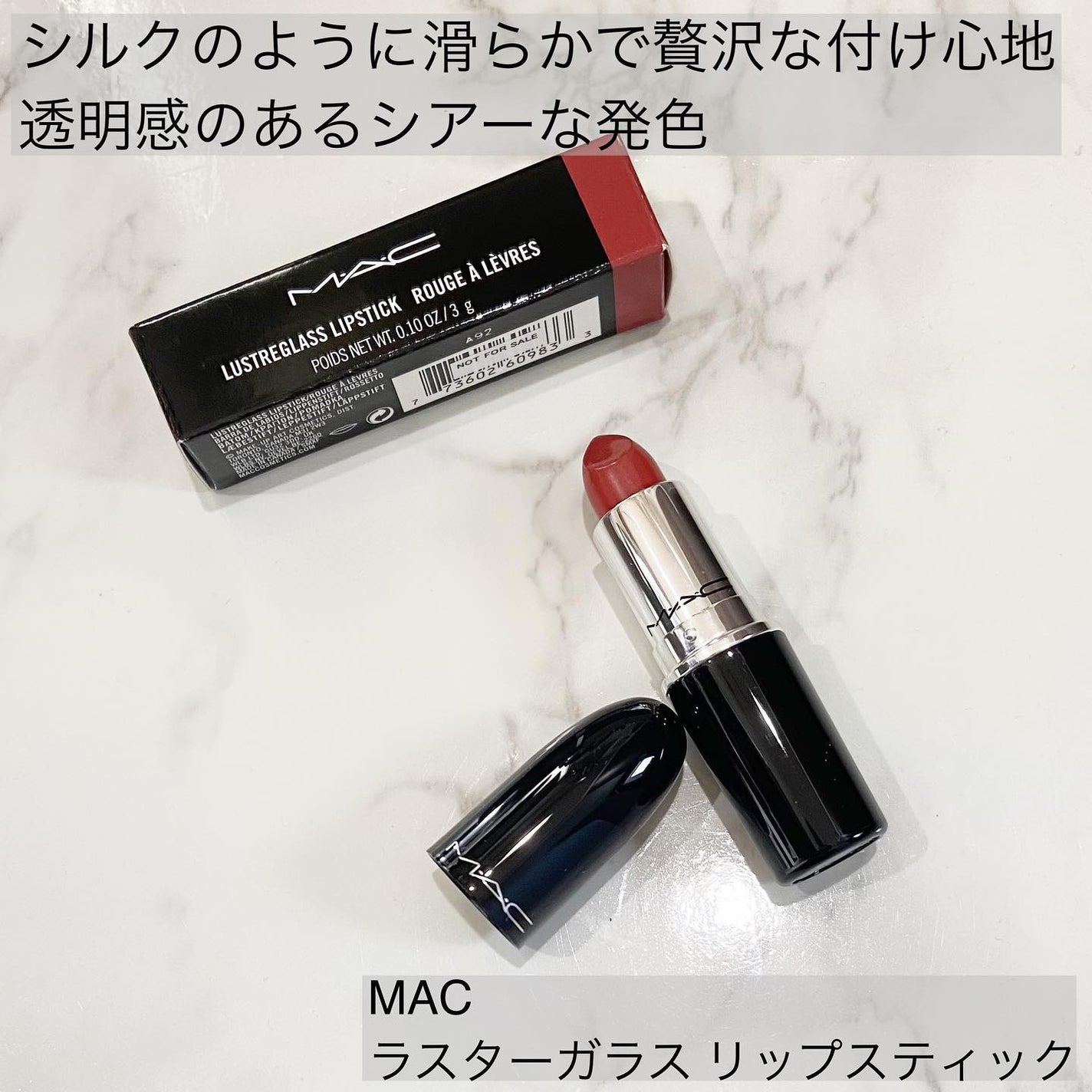 cosme____e on LIPS 「MACラスターガラスリップスティック(ビジネスカジュアル)シル..」(1枚目)