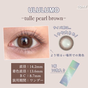 ウルルモ/ULULUMO by Motecon/カラーコンタクトレンズを使ったクチコミ（4枚目）