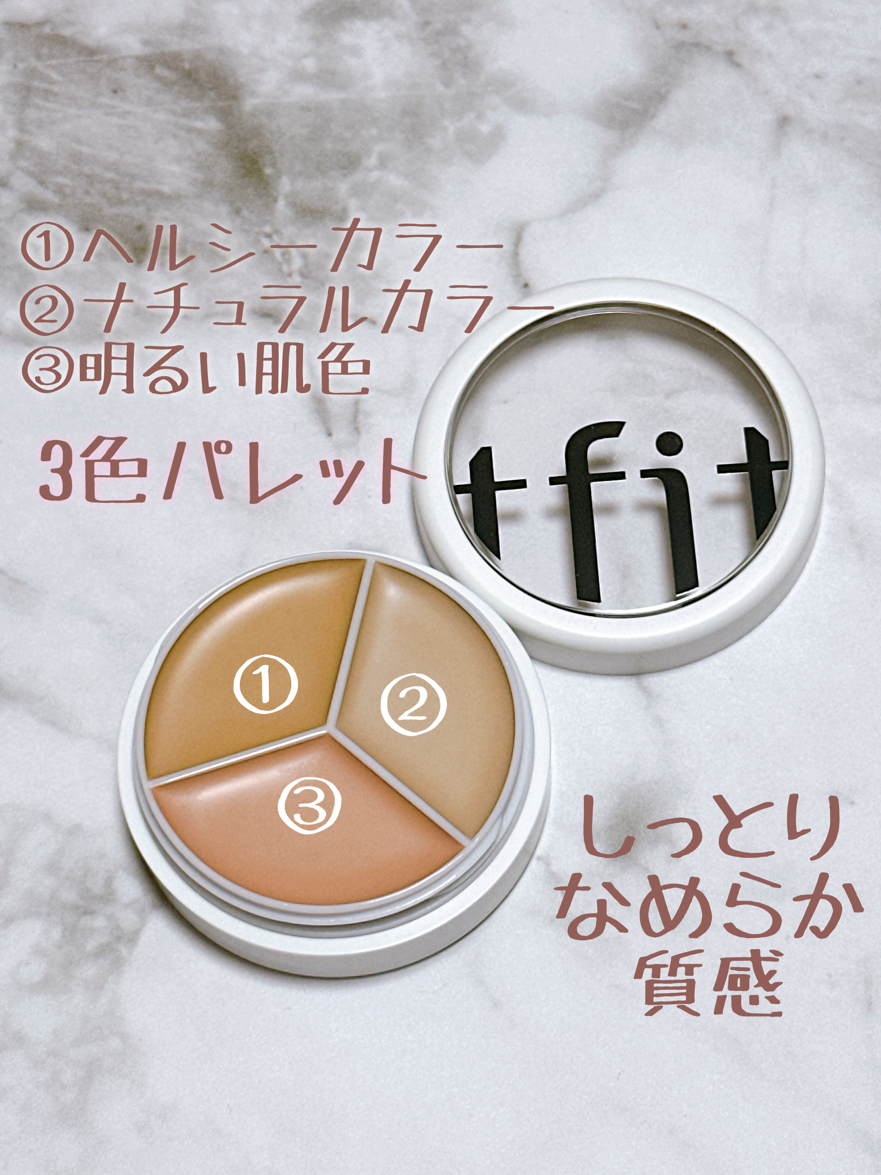 カバーアッププロコンシーラー/TFIT/パレットコンシーラーを使ったクチコミ（2枚目）