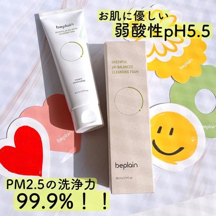 緑豆弱酸性クレンジング/beplain/クレンジングクリームを使ったクチコミ(3枚目)