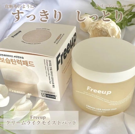 クリームライクモイストパッド/FREEUP/トナーパッドを使ったクチコミ(1枚目)