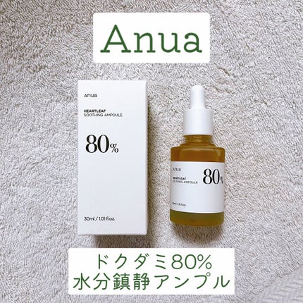 ドクダミ80%スージングアンプル/Anua/美容液を使ったクチコミ(1枚目)