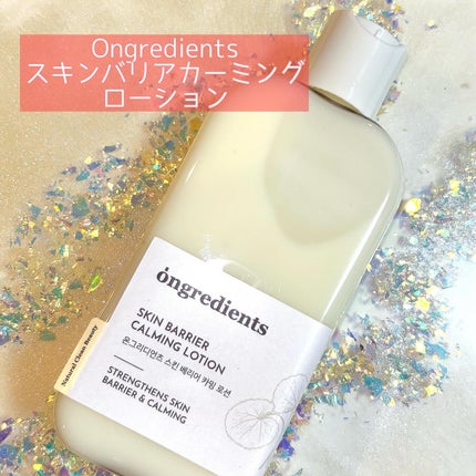Skin Barrier Calming Lotion/Ongredients/乳液を使ったクチコミ(1枚目)