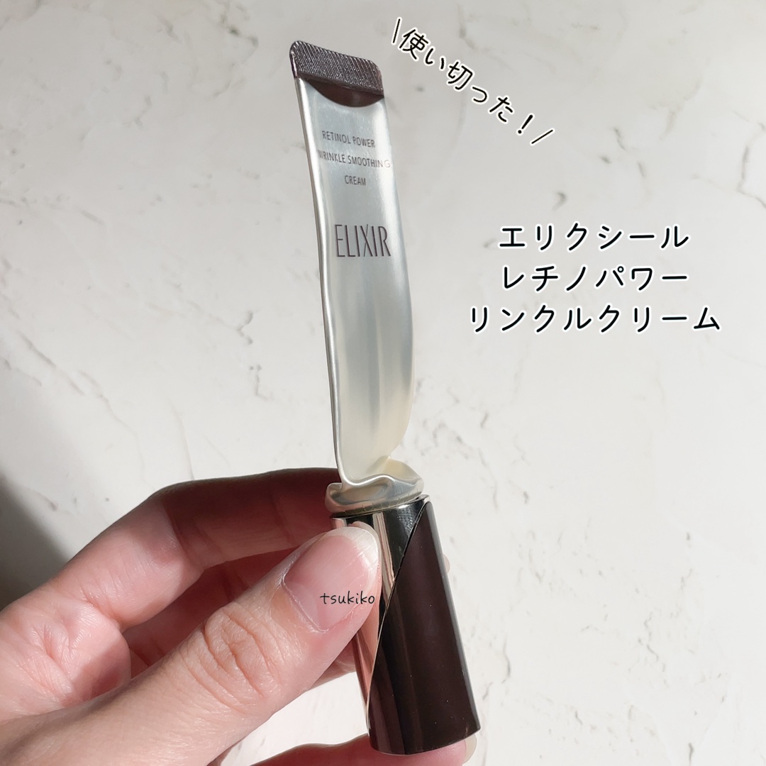 レチノパワー リンクルクリーム /エリクシール/アイケア・アイクリームを使ったクチコミ（2枚目）