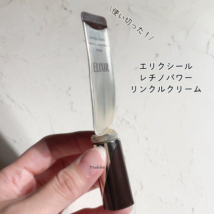 レチノパワー リンクルクリーム /エリクシール/アイケア・アイクリームを使ったクチコミ(2枚目)