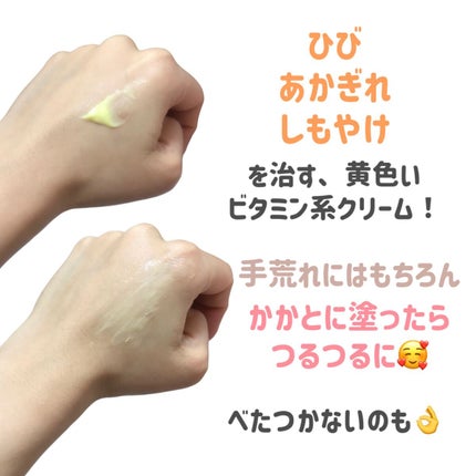 ユースキン/ユースキン/ボディクリームを使ったクチコミ(2枚目)