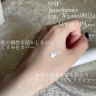 ＼自分色に変わるトーンアップUV下地／
 
 
SISI
Transformer
 
30g／¥3,980(税込)
SPF38・PA+++
 
 
 
✔︎︎︎︎白浮きしないトーンアップUV
✔︎︎︎︎スキンケア成分入りでうるおう
✔︎︎︎︎みずみずしく軽い着け心地
 
 
 
使ってるアイテム一緒なのに今日なんか顔色が…🫥って日ない？
 
日々変わる肌の色に寄り添って馴染んでくれるから
1本あると安心ねദ്ദിᐢ- ̫-ᐢ₎💞
 
 
 
#SISIトランスフォーマー #トーンアップuvプライマー #sisitokyo #トーンアップ下地 #紫外線吸収剤不使用の画像 その1