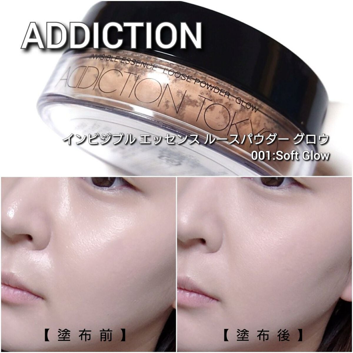 インビジブル エッセンス ルースパウダー グロウ/ADDICTION/ルースパウダーを使ったクチコミ(6枚目)