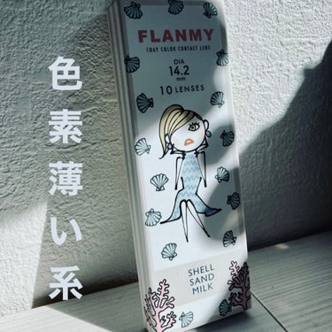 FLANMY 1day（10枚/30枚）/FLANMY/ワンデー（１DAY）カラコンを使ったクチコミ（1枚目）