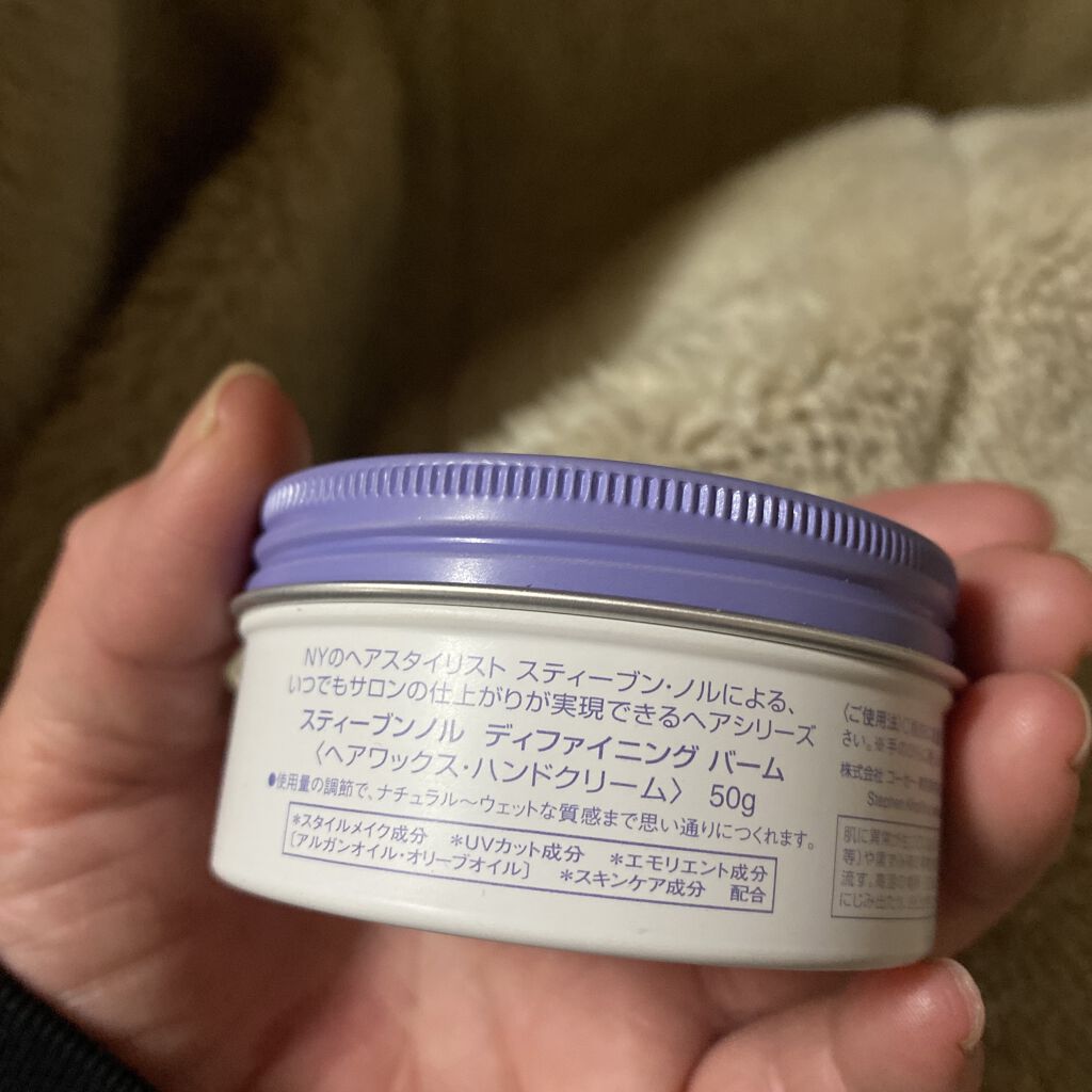 ディファイニング バーム/スティーブンノル ニューヨーク/ヘアバームを使ったクチコミ（2枚目）