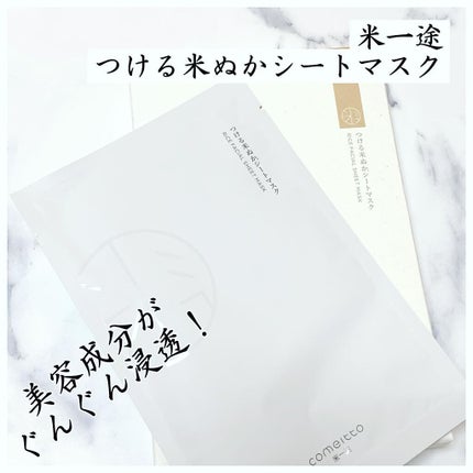 を使ったクチコミ(1枚目)