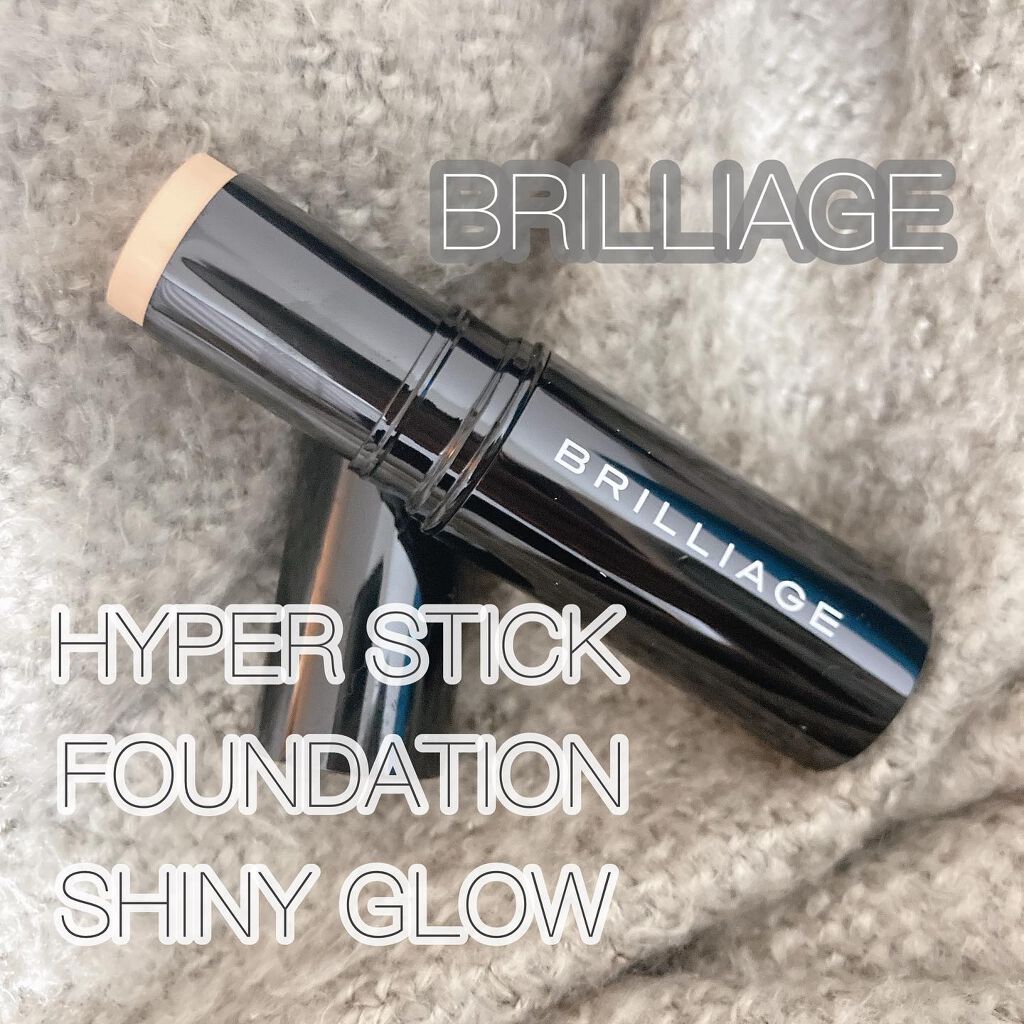 ハイパースティックファンデーション シャイニーグロウ /ブリリアージュ/その他ファンデーションを使ったクチコミ(1枚目)