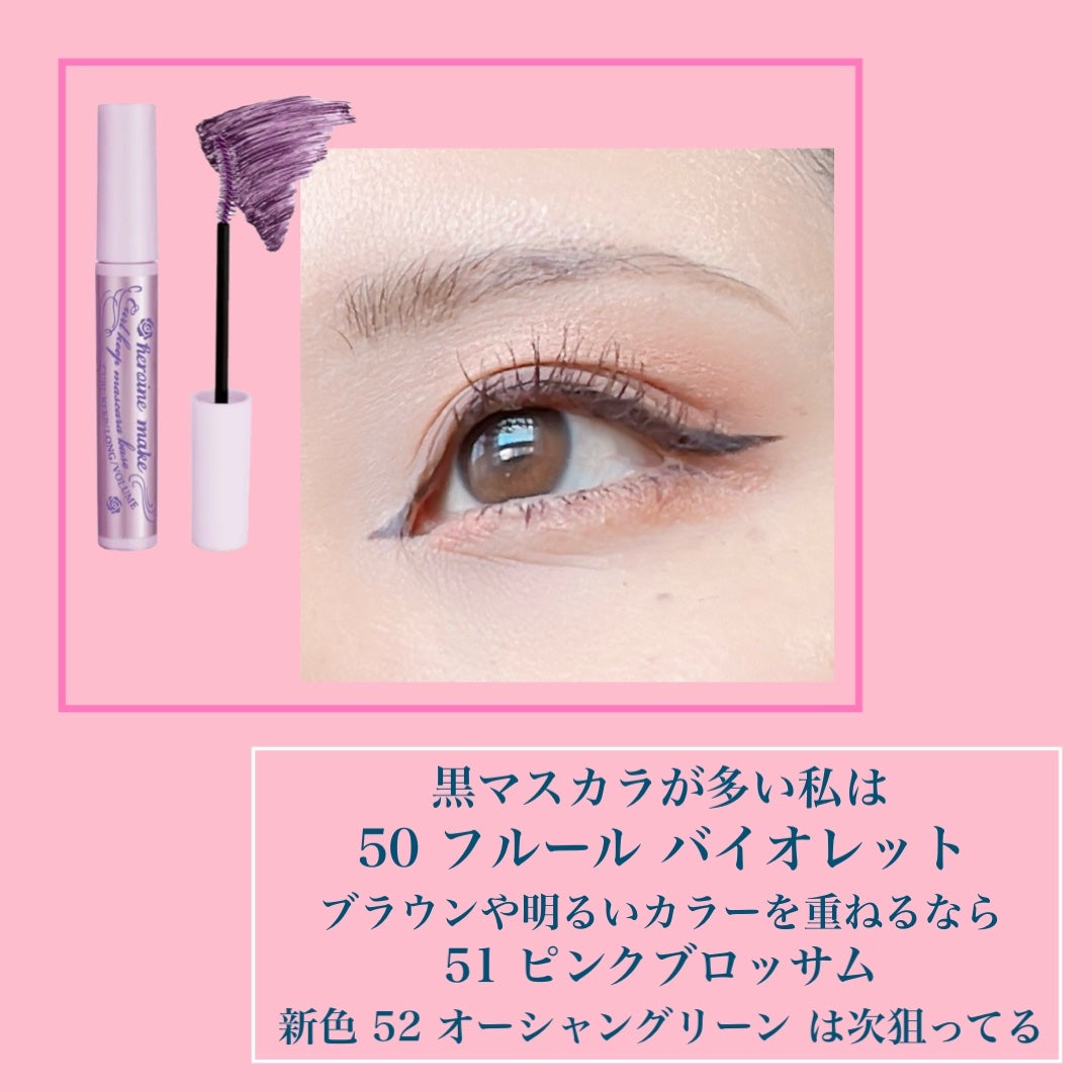 カールキープ マスカラベース/ヒロインメイク/マスカラ下地を使ったクチコミ(5枚目)