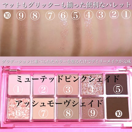 シーズナルブレンディングアイシャドウパレット/Peach C/アイシャドウパレットを使ったクチコミ(4枚目)