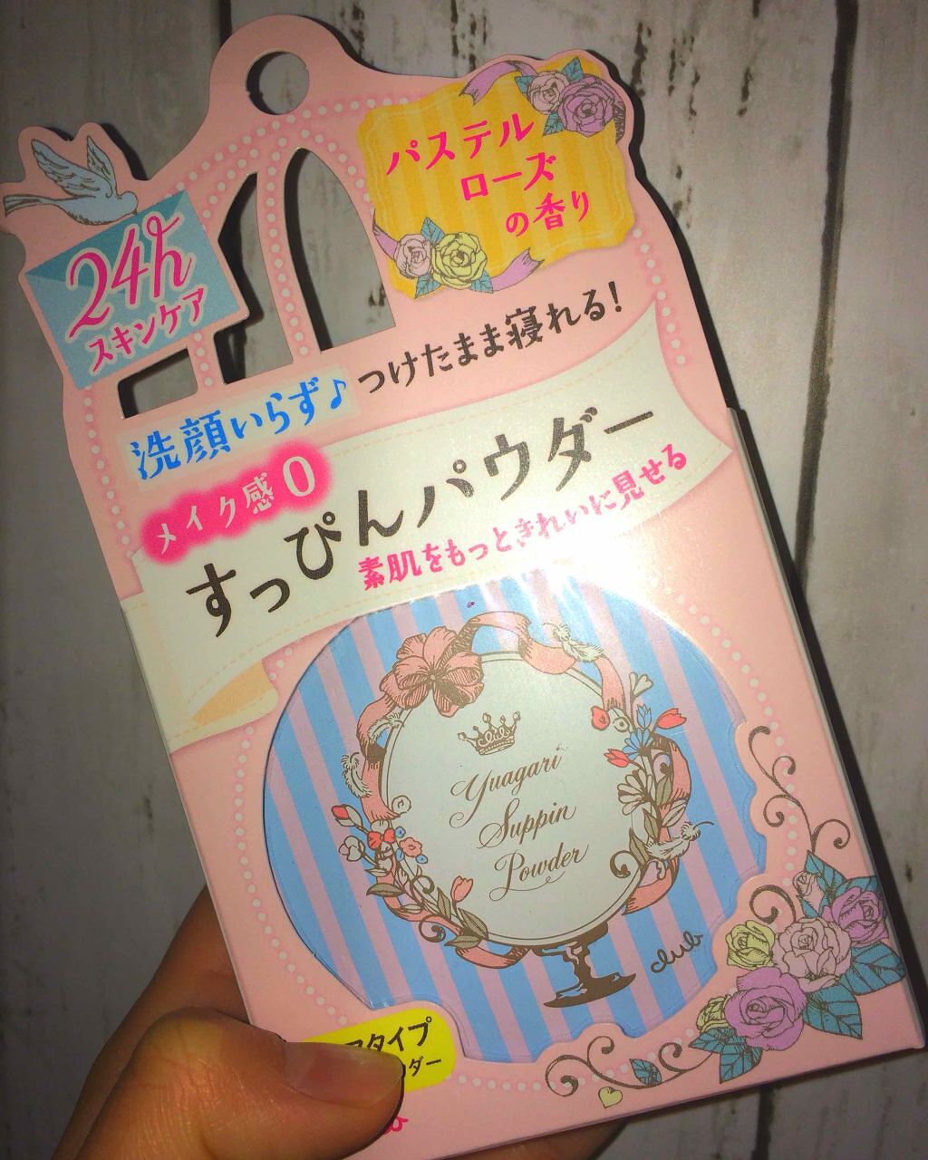 すっぴんパウダー/クラブ/プレストパウダーを使ったクチコミ（1枚目）