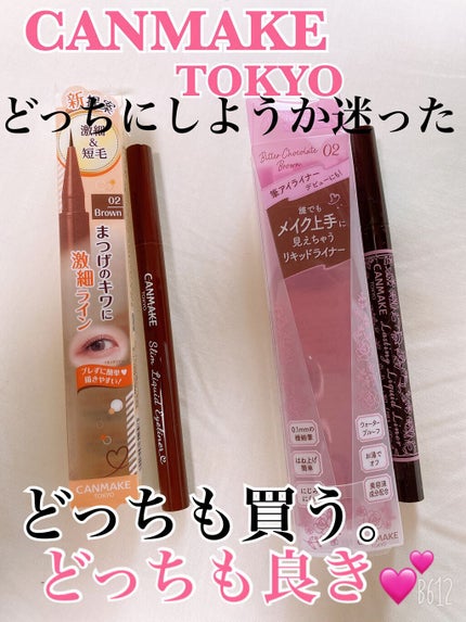 ラスティングリキッドライナー/キャンメイク/リキッドアイライナーを使ったクチコミ(1枚目)