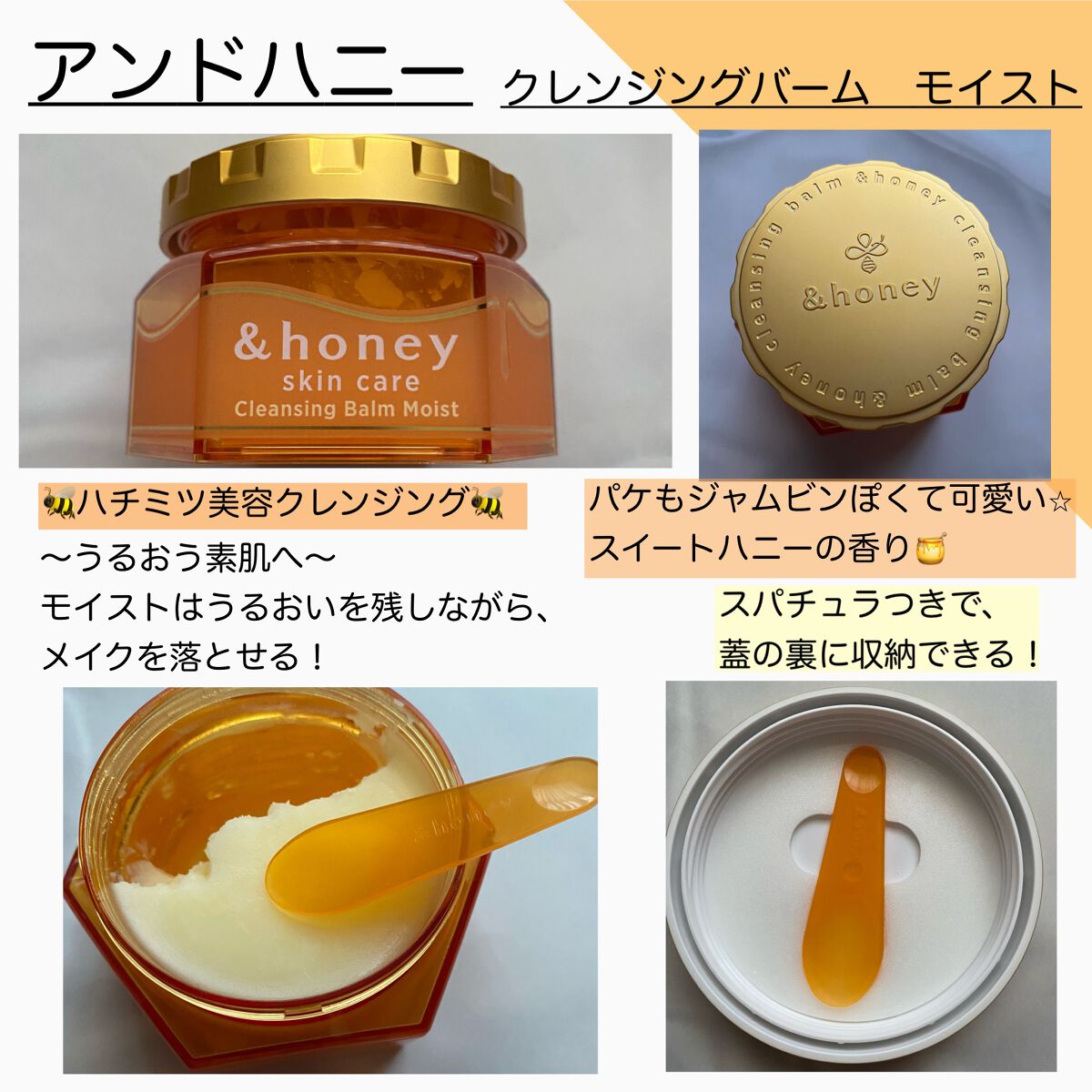 &honey クレンジングバーム モイスト/&honey/クレンジングバームを使ったクチコミ(2枚目)