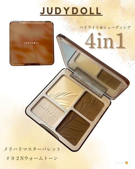 JUDYDOLL メリハリマスターパレット/JUDYDOLL/パウダーハイライトを使ったクチコミ(1枚目)