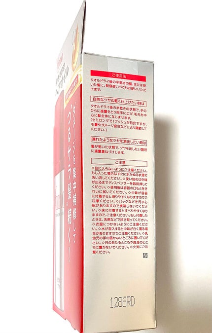 フィーノ プレミアムタッチ 濃厚美容液ヘアマスク/フィーノ/ヘアマスク・ヘアパックを使ったクチコミ(5枚目)