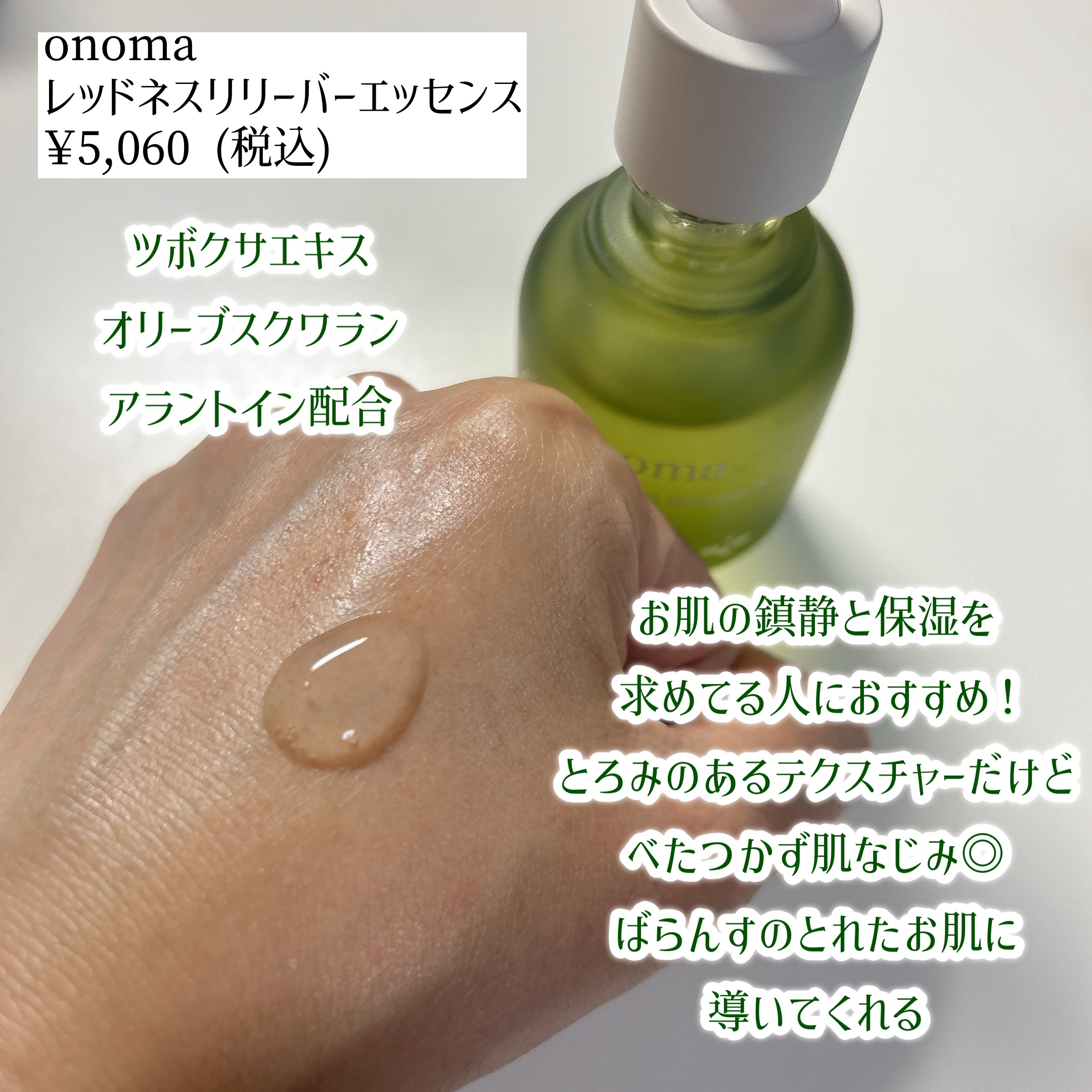 ハイドラバスターエッセンス/onoma/美容液を使ったクチコミ（2枚目）