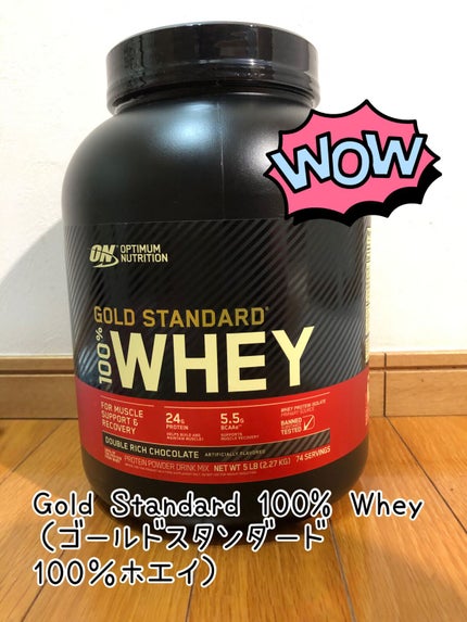 ゴールドスタンダード ホエイプロテイン/ゴールドスタンダード/ホエイプロテインを使ったクチコミ(1枚目)