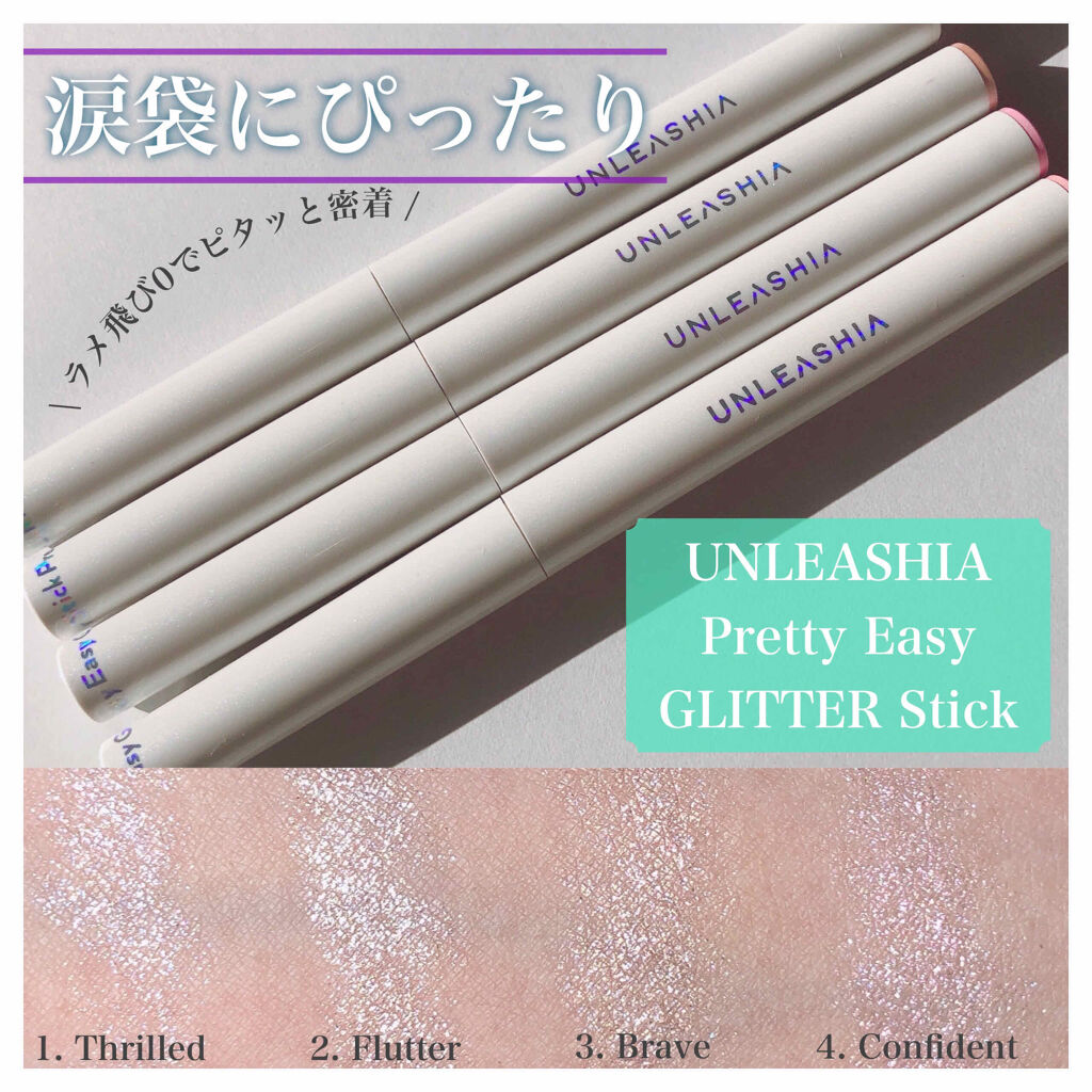 プリティー イージーグリッタースティック/unleashia/グリッターを使ったクチコミ（1枚目）