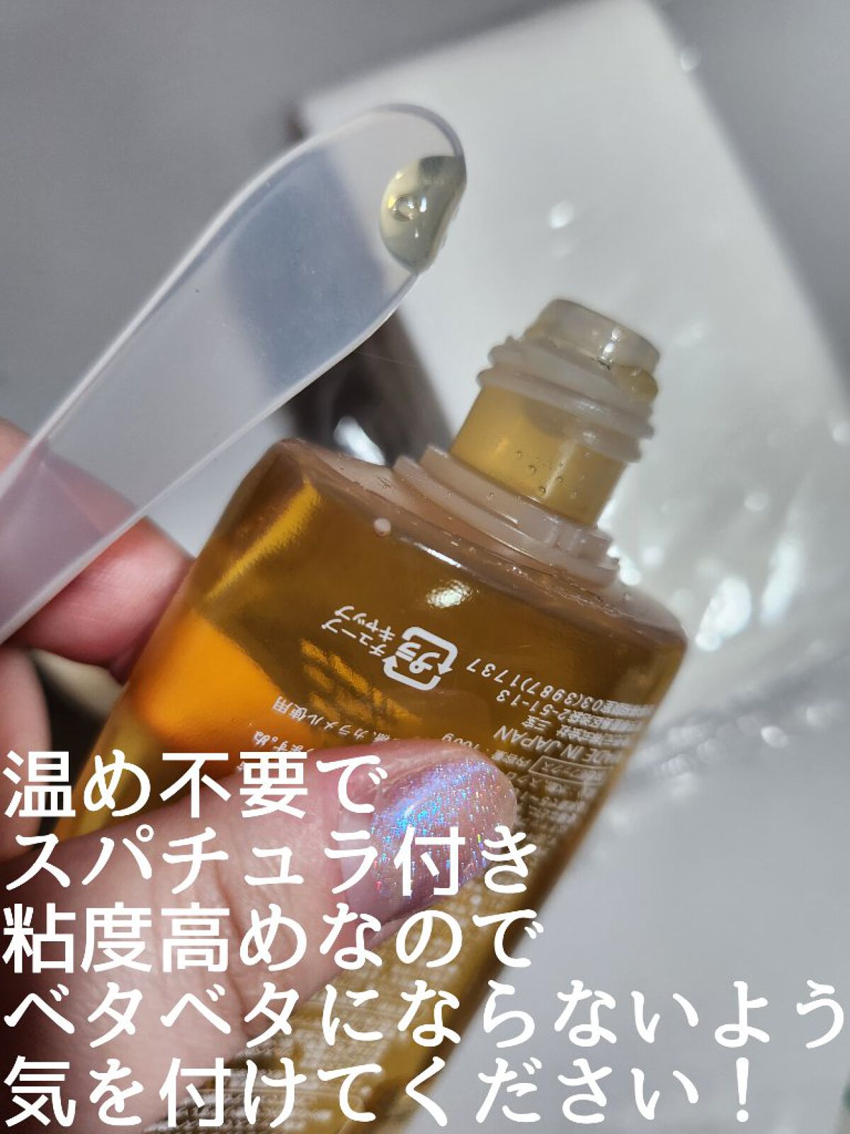 Minifil ハニーブライズワックス スムース/Minifil/除毛クリームを使ったクチコミ（2枚目）