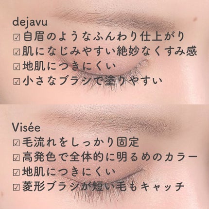 フィルム眉カラー/デジャヴュ/眉マスカラを使ったクチコミ(7枚目)