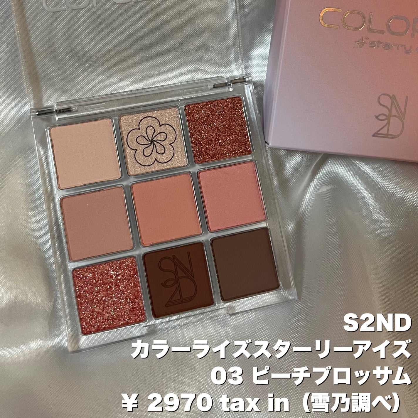 カラーライズスターリーアイズ/S2ND/アイシャドウパレットを使ったクチコミ(2枚目)