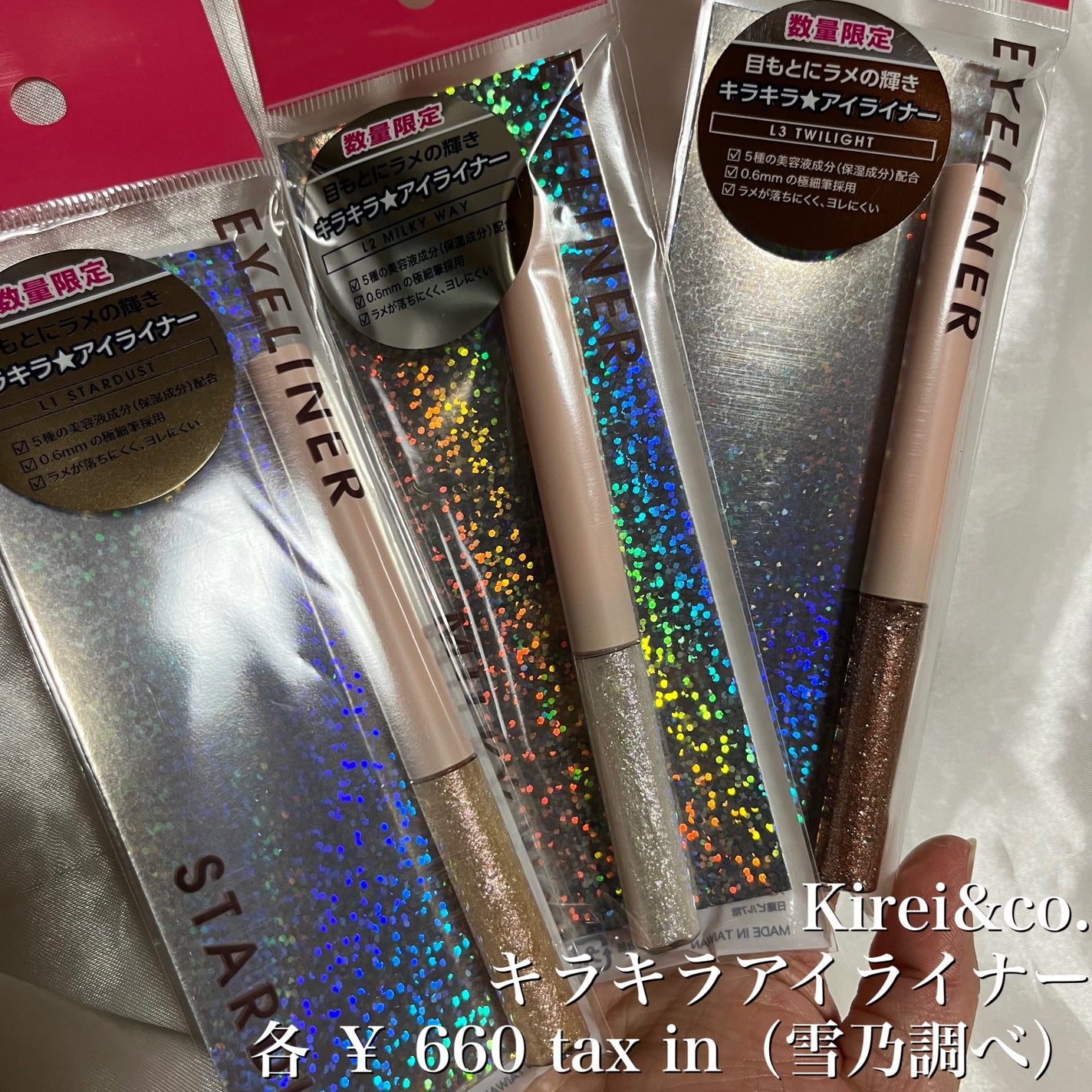 キラキラアイライナー/Kirei&co./リキッドアイライナーを使ったクチコミ(2枚目)