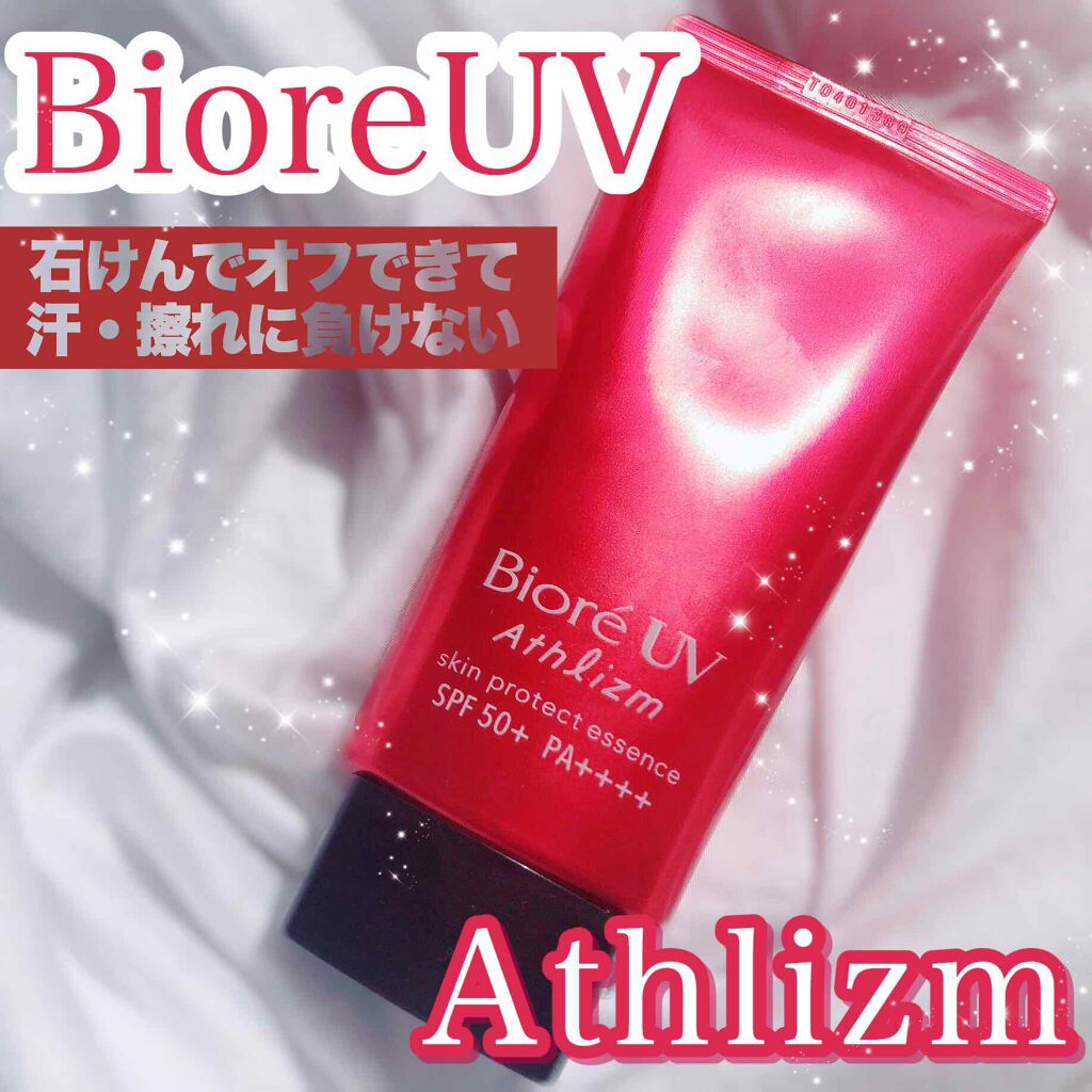 UV アスリズム スキンプロテクトエッセンス/ビオレ/日焼け止めローションを使ったクチコミ(1枚目)