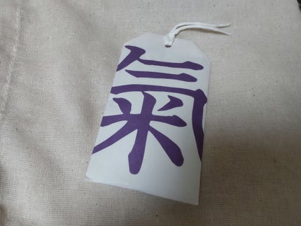 おいせさん お浄め風呂神塩 ヒーリング