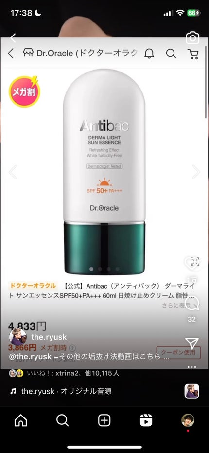を使ったクチコミ(3枚目)
