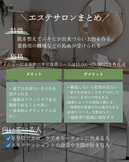 おゆみ|ニキビ・ニキビ跡ケア on LIPS 「⬅️他の投稿はこちらから❤️お久しぶりです🙏おゆみです。「大人..」(7枚目)