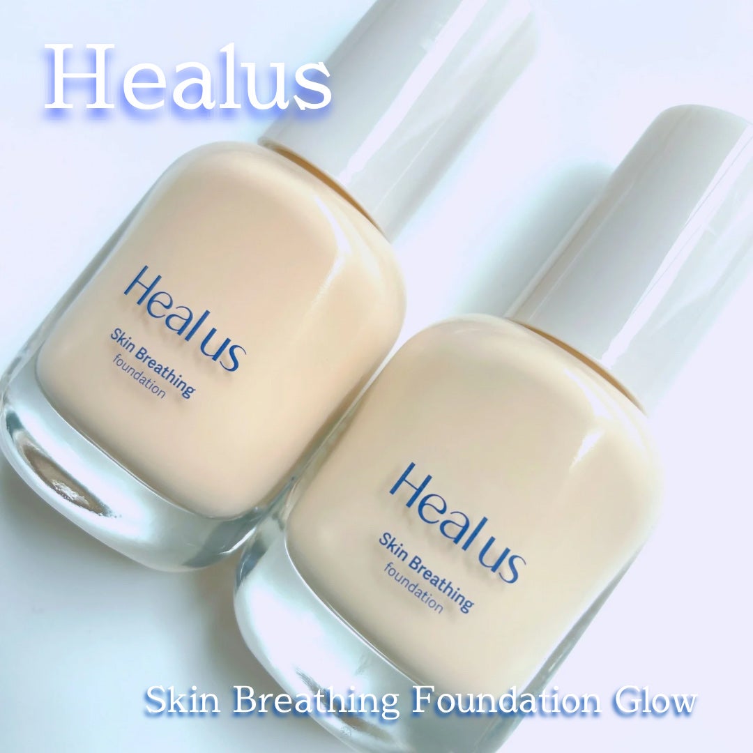 Skin breathing foundation Glow/Healus/リキッドファンデーションを使ったクチコミ(1枚目)