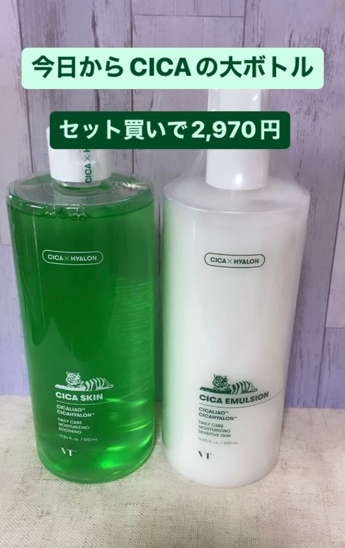 CICA スキン/VT/化粧水を使ったクチコミ(1枚目)