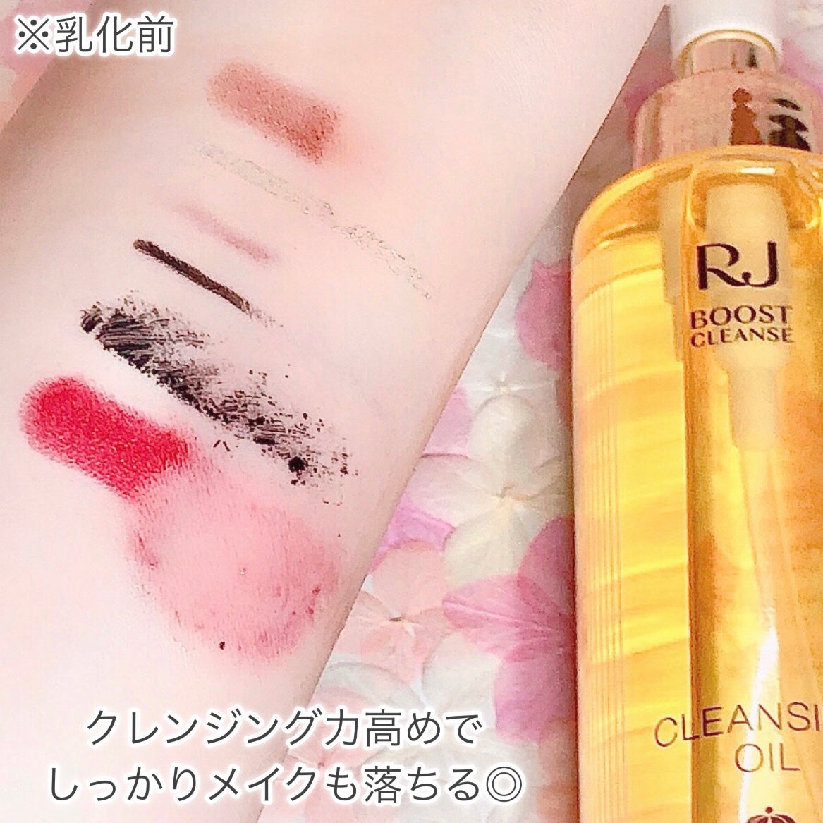 RJ ブーストクレンズ クレンジングオイル /アピセラピーコスメティクス/オイルクレンジングを使ったクチコミ(5枚目)