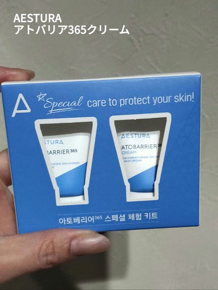 アトバリア365クリーム/AESTURA/フェイスクリームを使ったクチコミ(1枚目)