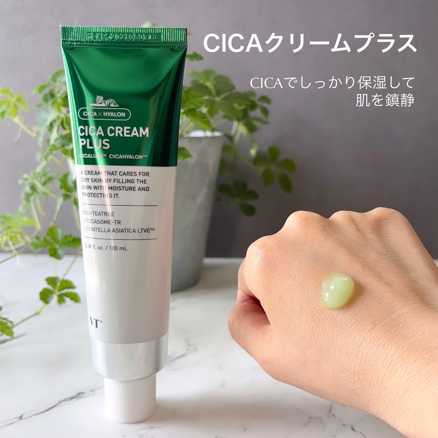 popo☆フォロバ on LIPS 「🐾VT肌悩みニャンでも解決セットQoo10メガ割限定セット V..」(10枚目)