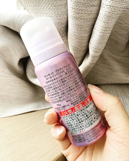 プロディフェンス オールインワンUV ムース/サンカット®/日焼け止めクリームを使ったクチコミ(2枚目)