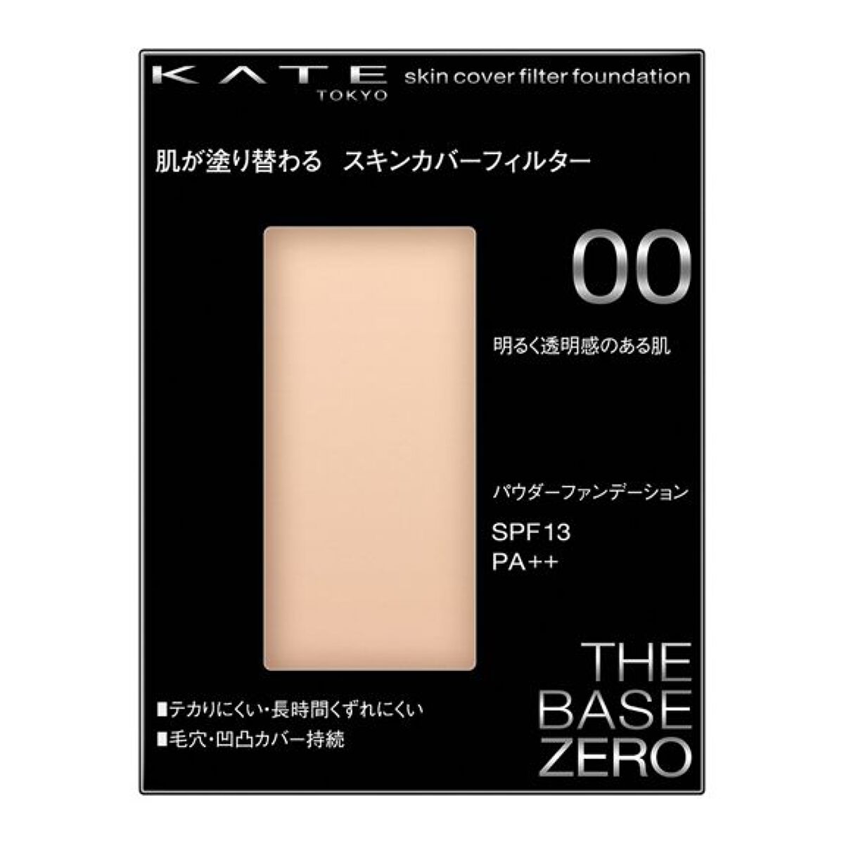 スキンカバーフィルターファンデーション 00