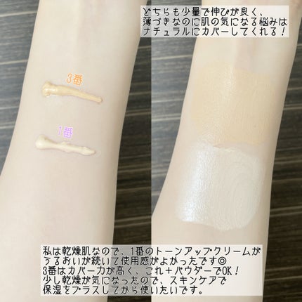 3番 ノーファンデ陶器肌トーンアップクリーム/numbuzin/化粧下地を使ったクチコミ(5枚目)