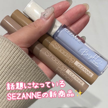 シェーディングペンシル/CEZANNE/ハイライト・シェーディングを使ったクチコミ(1枚目)